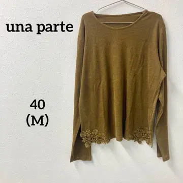 una parte 컬렉션 긴팔 상의 자수 디자인 40 사이즈 브라운