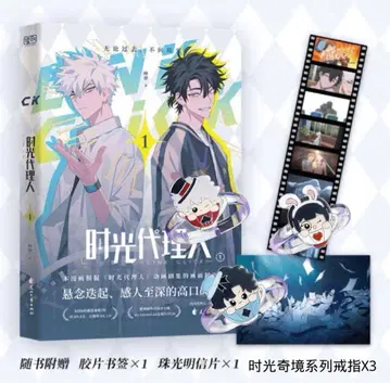 B 시공대리인 1 시공의 이상한 나라 시리즈 반지 3개 포함