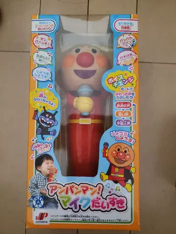 호빵맨! 마이크를 좋아해 & 두근두근 호빵맨! 2종 세트