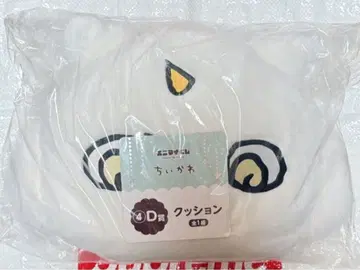 에니마이 복권 치이카와 D상 쿠션/파우치 그 아이