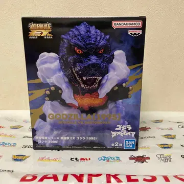 도호 괴수 시리즈 진좌수EX 고질라 (1995)