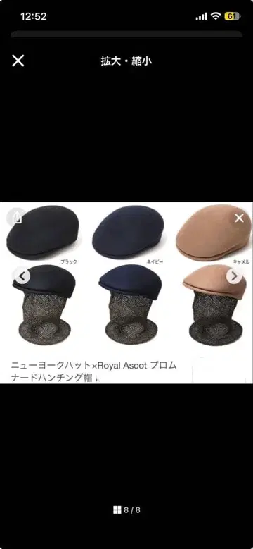 뉴욕햇 x Royal Ascot 프로먼드 헌팅