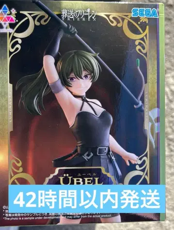 장송의 프리렌 유벨 피규어 대략 뭐든지 베는 마법