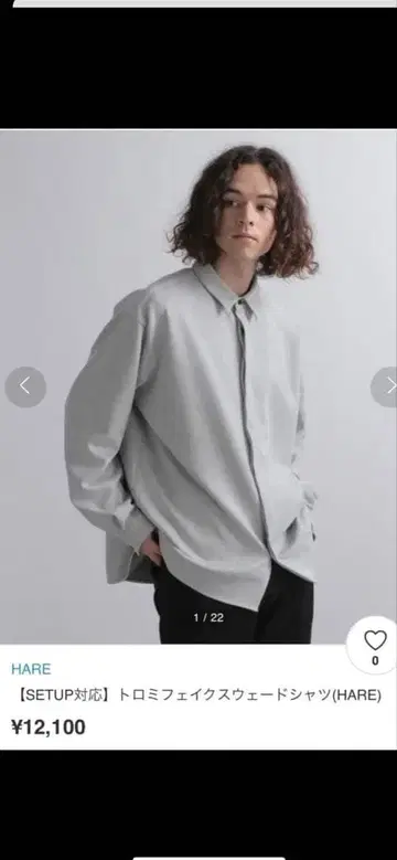 HARE 스웨이드풍 그레이 긴팔 셔츠