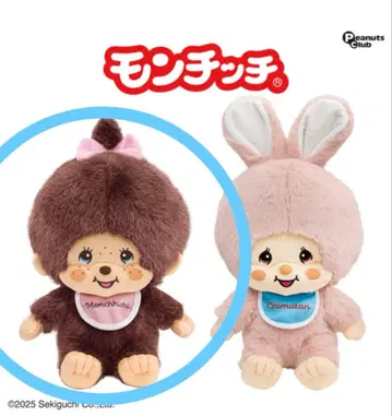 몬치치 봉제 인형