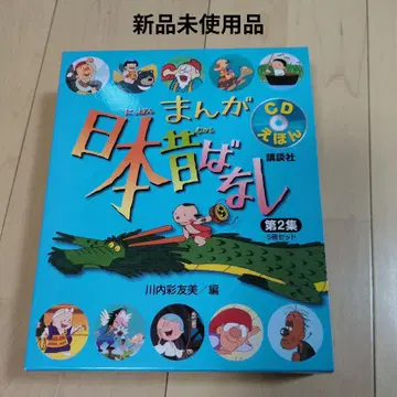 만화 일본 옛날이야기 CD 동화책 제2집 5권 세트