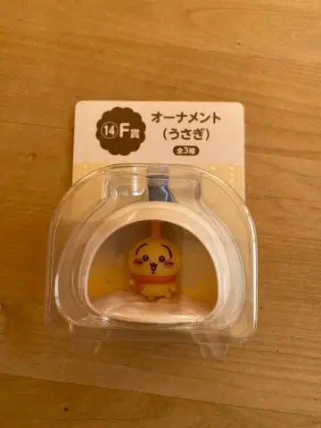 치이카와 제일복권 F상 토끼 오너먼트