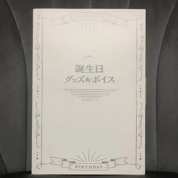 니지산지 생일 굿즈 코야나기 로우