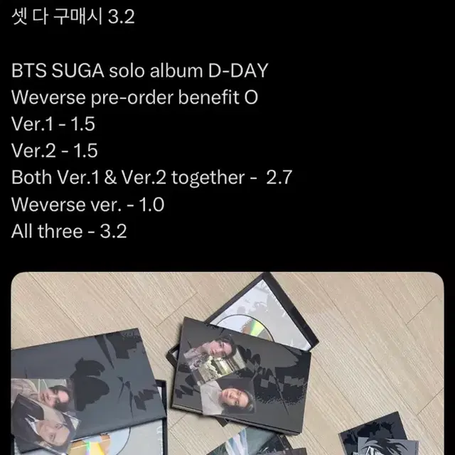 방탄소년단 슈가 D-DAY 앨범