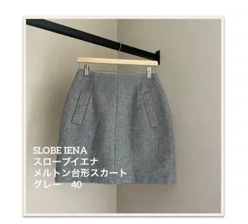 SLOBE IENA 슬로브 이에나 멜톤 사다리꼴 스커트 40