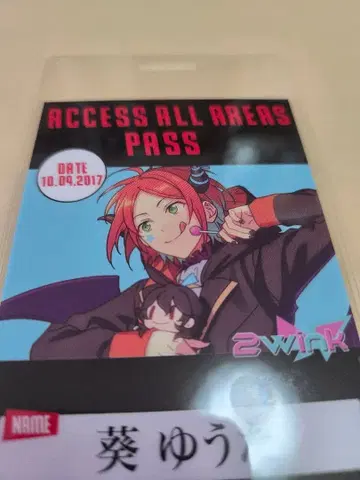 앙스타 백스테이지 패스 아오이 유타