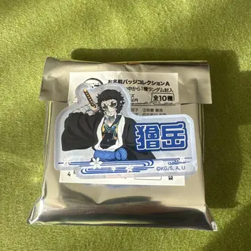 귀멸의 칼날 오나마에 배지 컬렉션 A 카이가쿠