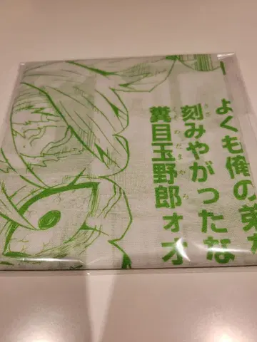 점프샵 원작 귀멸의 칼날 울컥 손수건 시나즈가와 사네미