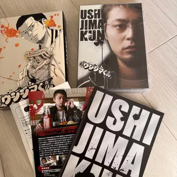 우시지마 군 DVD 3장 세트