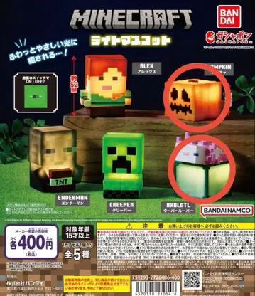 가챠가챠 Minecraft 라이트 마스코트 2종