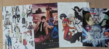 문호 스트레이독스 문스토 팜플렛 미이누타치노우타게 영화