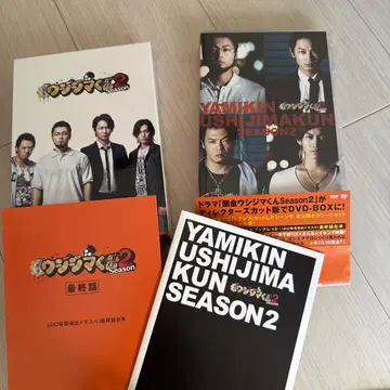 야미킨 우시지마군 Season2 DVD
