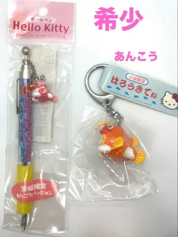 레어 키티 지역 한정 이바라키 볼펜 & 빅 키링 2종 세트 아귀
