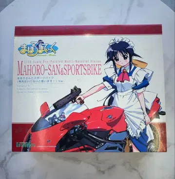 코토부키야 마호로마티쿠 마호로 씨와 스포츠 바이크