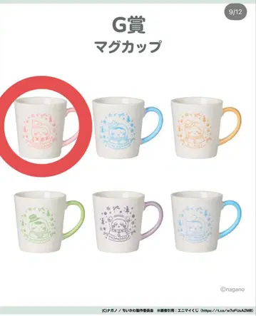 치이카와 (먼작귀) 에니마이 복권