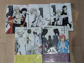 문호 스트레이독스 판권 화집 공식 가이드북 문호 스트레이독스