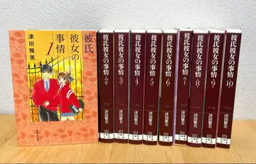 그 남자 그 여자 사정 문고판 전권