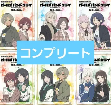 걸즈밴드클라이 클리어 카드 극장판 총집편 입장자 혜택 컴플리트