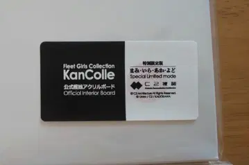 칸코레 카레 기관 아크릴 보드 마미 이라 아카 요도