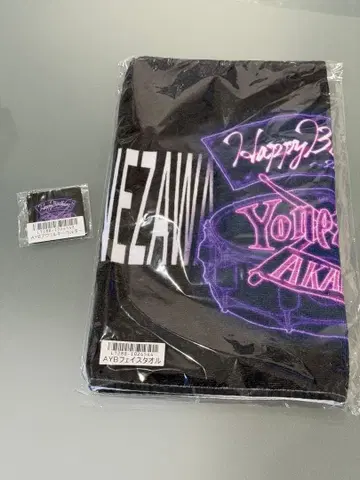 요네자와 아카네 AYB 페이스 타월, 키링 세트 아모리스