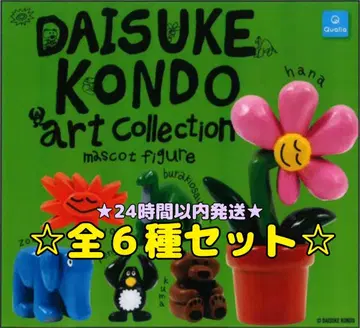 DAISUKE KONDO 아트 컬렉션 마스코트 피규어 컴프
