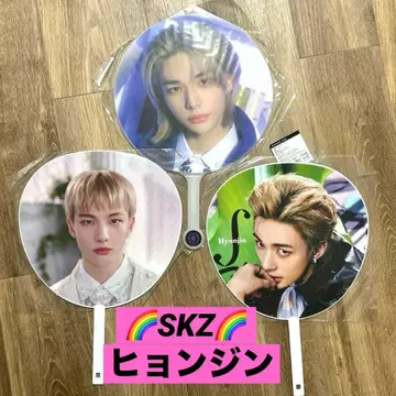 [ 공식 ] straykids 스키즈 현진 부채 3종 세트