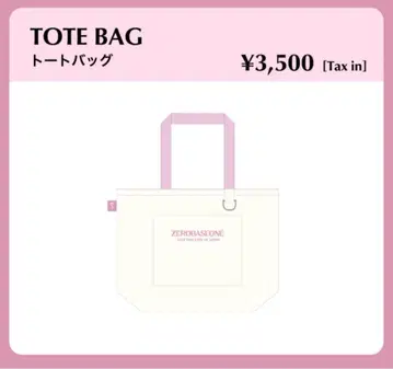 ZEROBASEONE 토트백 펜콘 흔들흔들 제베원 굿즈 MD