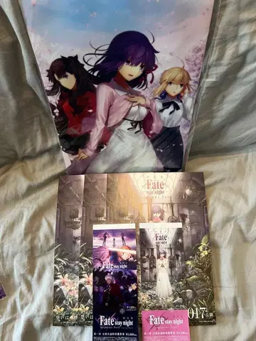 Fate HF 팜플렛 티켓 전단지 세트