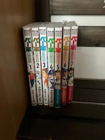 베이 가죽. 1~7권 쿠로마츠 테츠로 (6권과 7권은 미개봉)