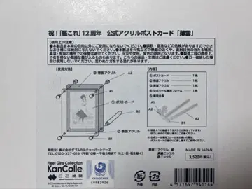 칸코레 12주년 공식 아크릴 엽서 스탠드 우스구모