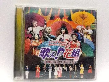 CD 사쿠라대전 제국가극단 꽃조 2004년 신춘가요쇼