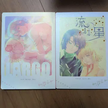 LARGO & 흐르는 별 코믹스 2권 세트 아스카가 본