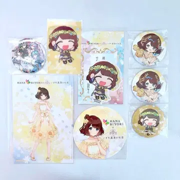 시가 리코 HANA BIYORI 콜라보 외 8종 세트 니지산지 아야카키