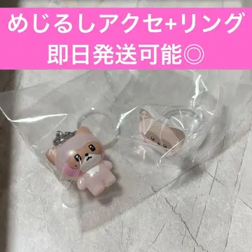 ZEROBASEONE ZB1 zeroni 하니니 메지루시 액세서리 반지