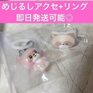 ZEROBASEONE ZB1 zeroni 하니니 메지루시 액세서리 반지