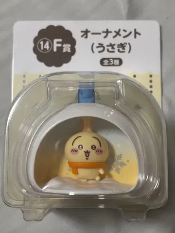 애니마이 복권 F상 오너먼트 (토끼) 치이카와 (먼작귀)