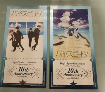 하이 스피드! Free! 영화 입장자 혜택 티켓풍 카드 2장 세트