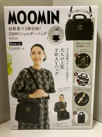 MOOMIN 초경량 3층 수납! 2WAY 숄더백