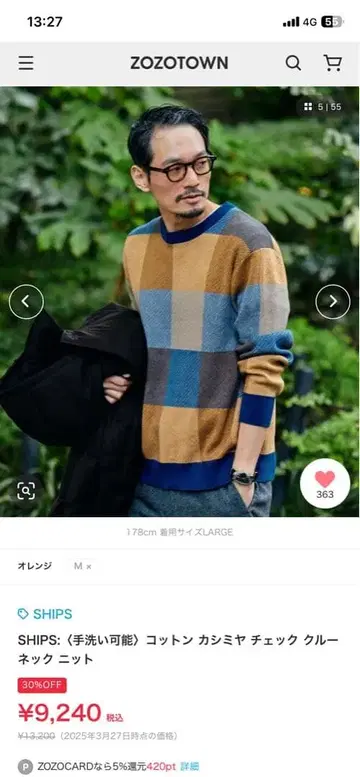 정가 13200엔 체크 무늬 캐시미어 크루넥 니트