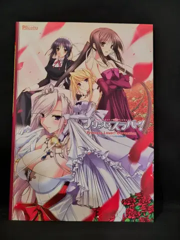 프린세스 러버! 예약 특전 책자 엽서 세트