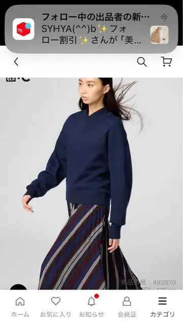 유니클로 스무스 코튼 크루넥 스웨터