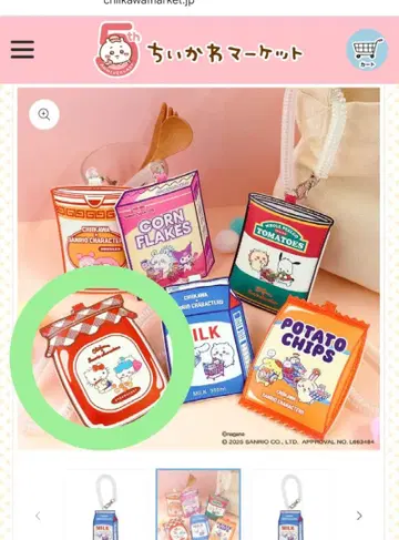 치이카와 x 산리오 캐릭터즈 페이크 다이컷 패스 케이스 키티