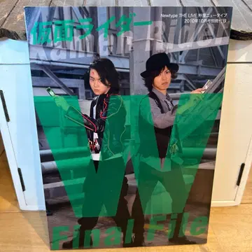 가면라이더 W Final File 특촬 뉴타입 부록