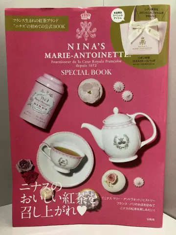 NINA'S MARIE-ANTOINETTE SPECIAL BOOK