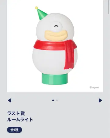 치이카와 (먼작귀) 에니마이 복권 라스트상 룸 라이트 오데 라스트 원